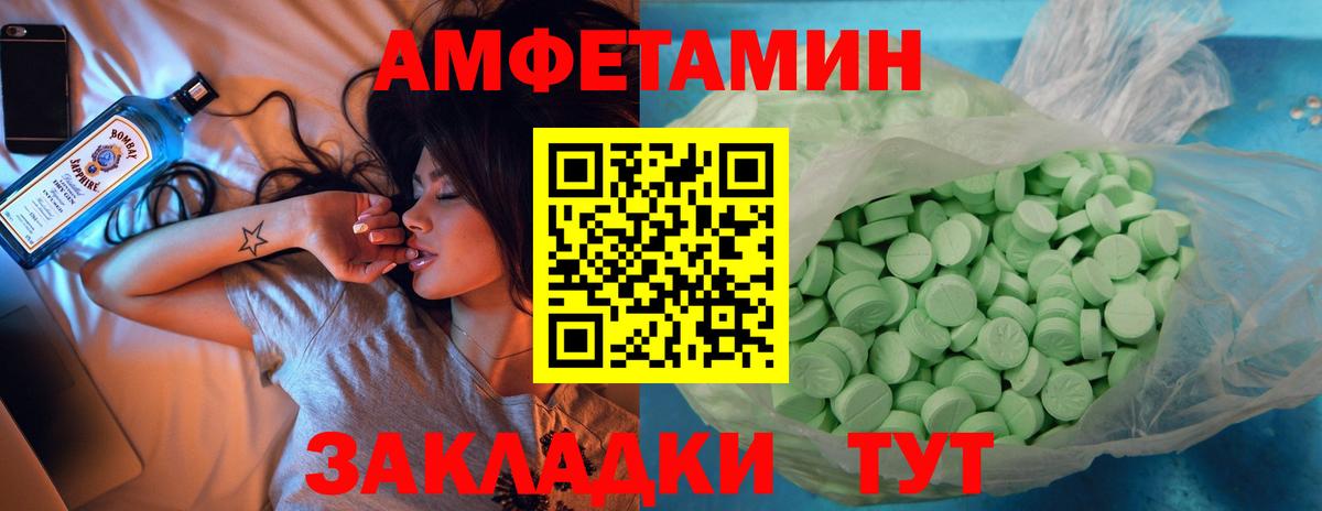 АМФЕТАМИН  Amphetamine 98%  shop наркотические препараты  Гусь-Хрустальный  Вход с VPN 