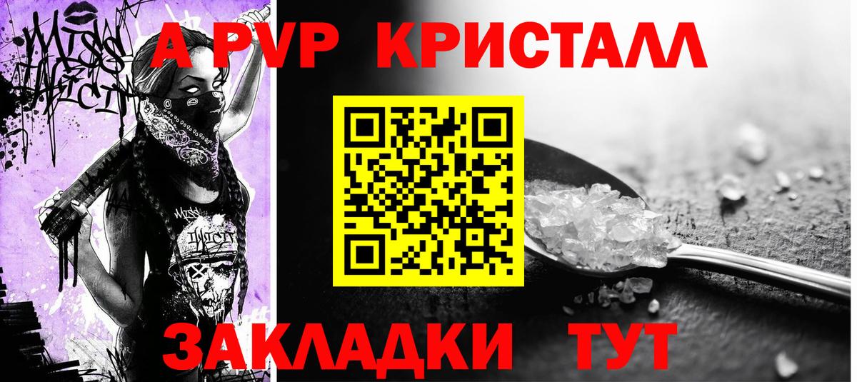 A PVP VHQ Гусь-Хрустальный