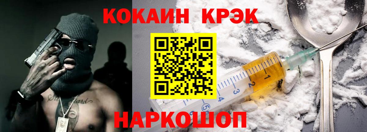 Кокаин Эквадор Гусь-Хрустальный