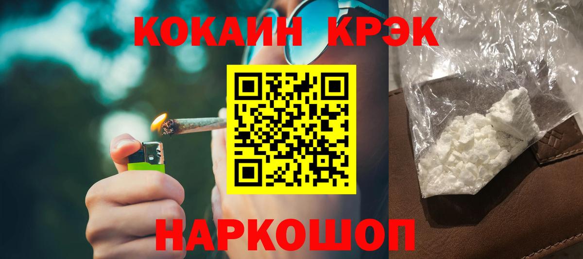 Cocaine Эквадор  Вход с VPN  Cocaine Колумбийский  Гусь-Хрустальный 