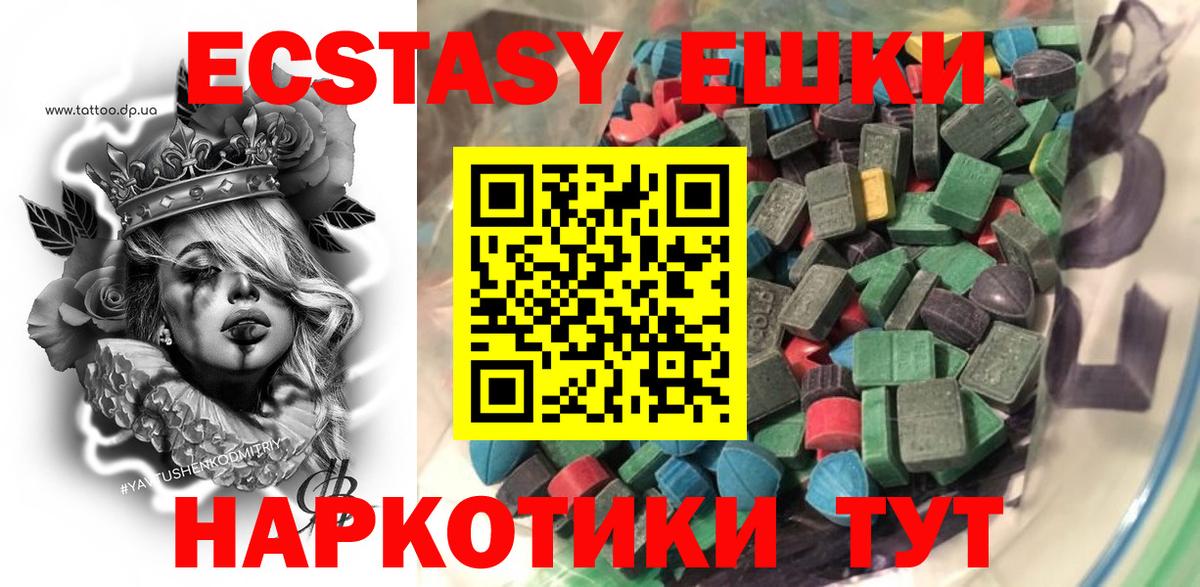 Ecstasy 250 мг  Ecstasy Punisher  Гусь-Хрустальный  Вход с VPN 