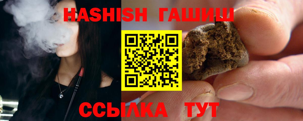 ГАШИШ индика сатива Гусь-Хрустальный