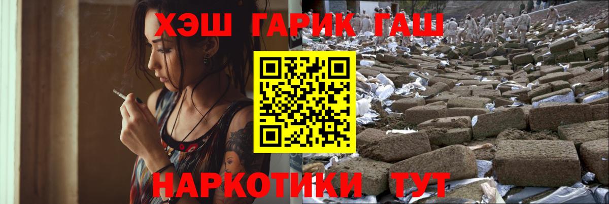 Гашиш гарик  ГАШИШ VHQ  Гусь-Хрустальный  Вход с VPN 