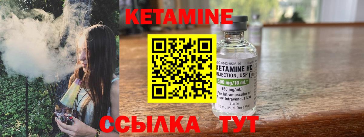 Кетамин ketamine  КЕТАМИН VHQ  Вход с VPN  Гусь-Хрустальный 