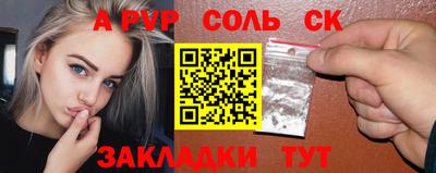 молекула духа Балаково