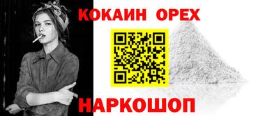 молекула духа Балаково