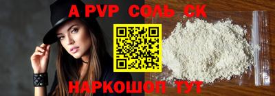 молекула духа Балаково