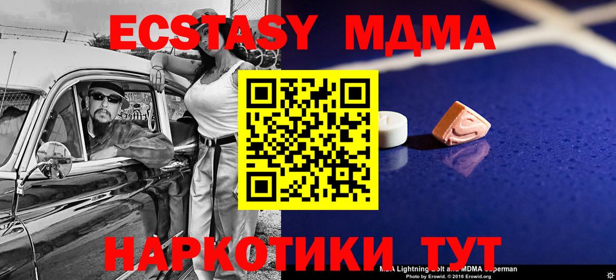 МДМА  Вход с VPN  Гусь-Хрустальный  МДМА Molly 