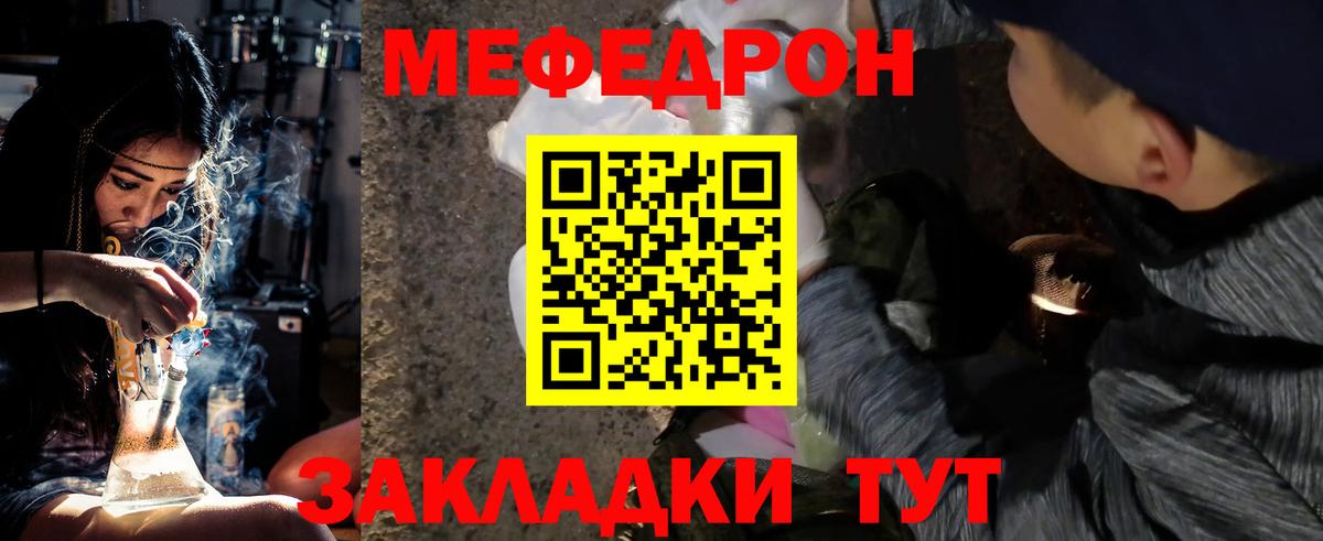 купить   Вход с VPN  Гусь-Хрустальный  МЯУ-МЯУ  МЕФ mephedrone  Мефедрон кристаллы 