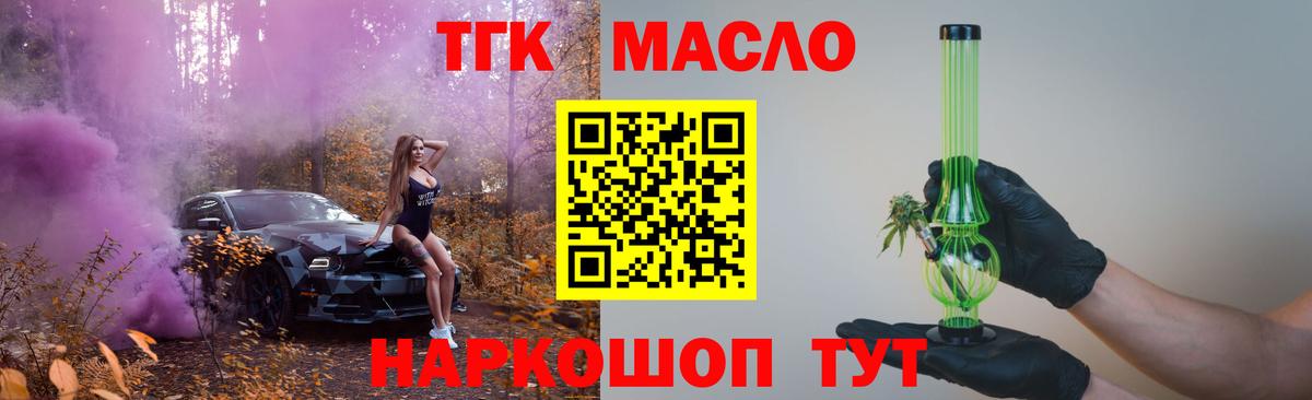 Дистиллят ТГК вейп Гусь-Хрустальный
