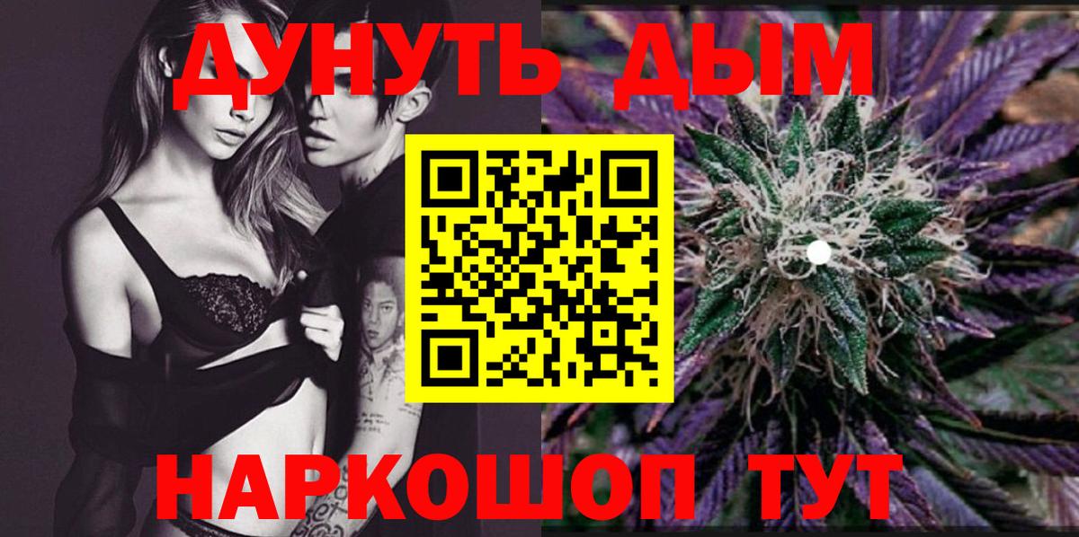 Канабис VHQ  Вход с VPN  Гусь-Хрустальный  Бошки Шишки MAZAR  Каннабис индика 